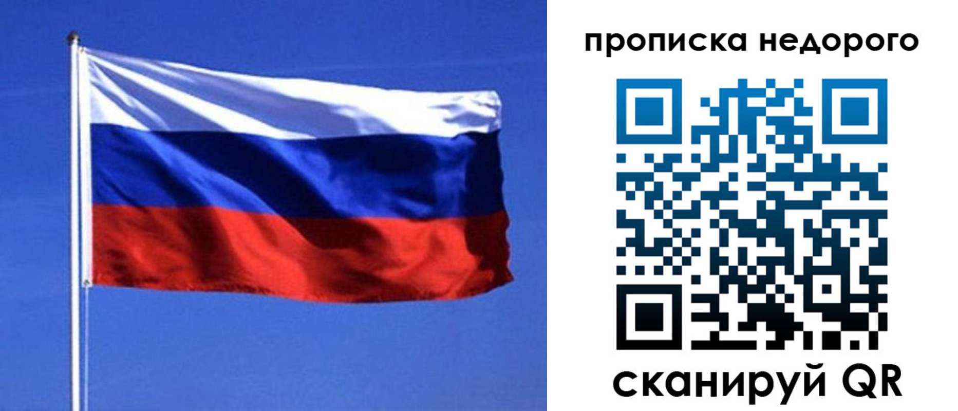 временная регистрация купить в Новоуральске