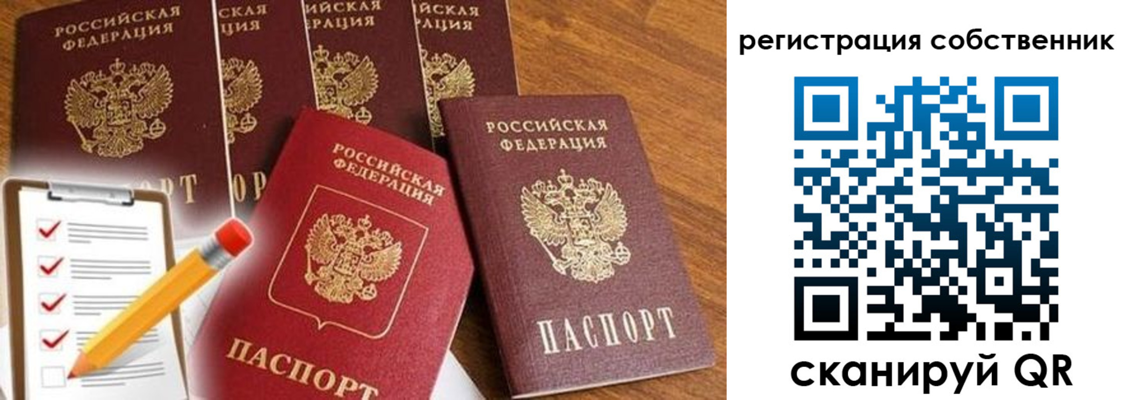 временная регистрация купить в Новоуральске