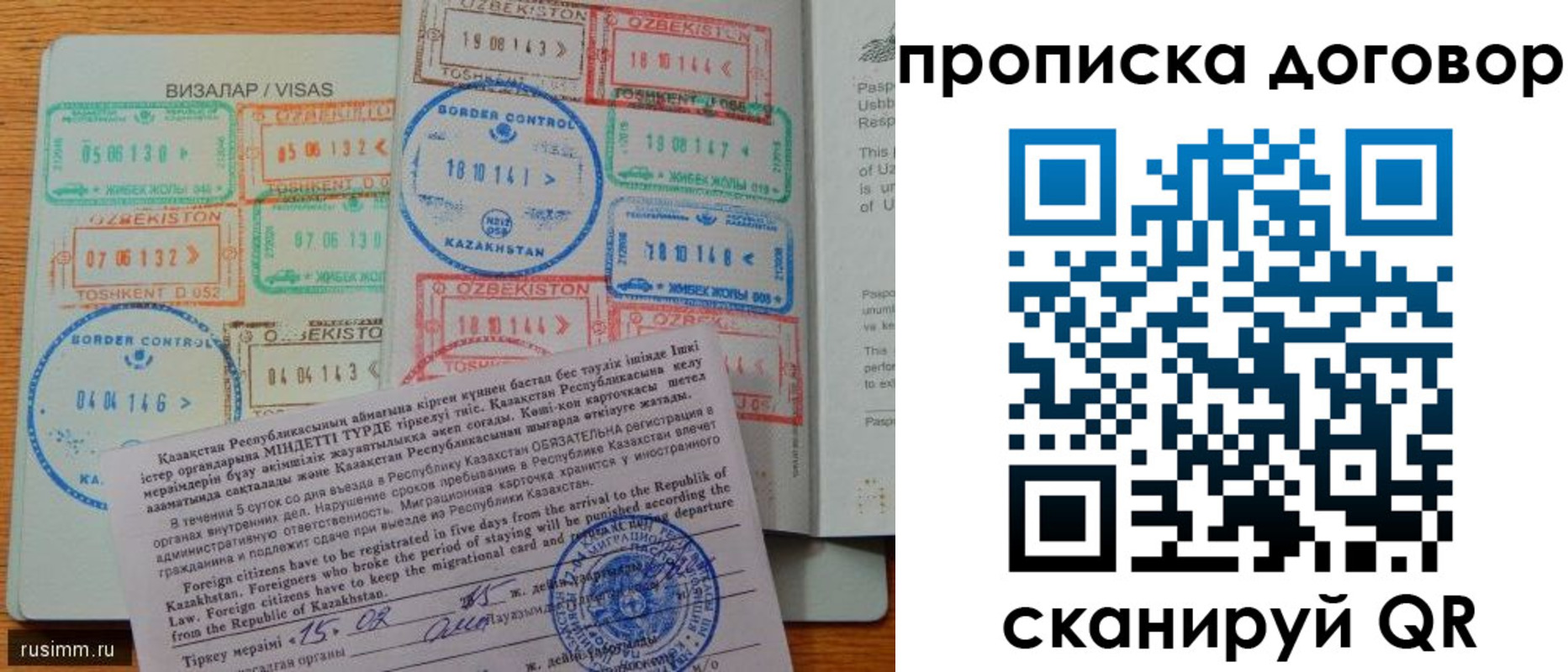 прописка для военкомата в Новоуральске