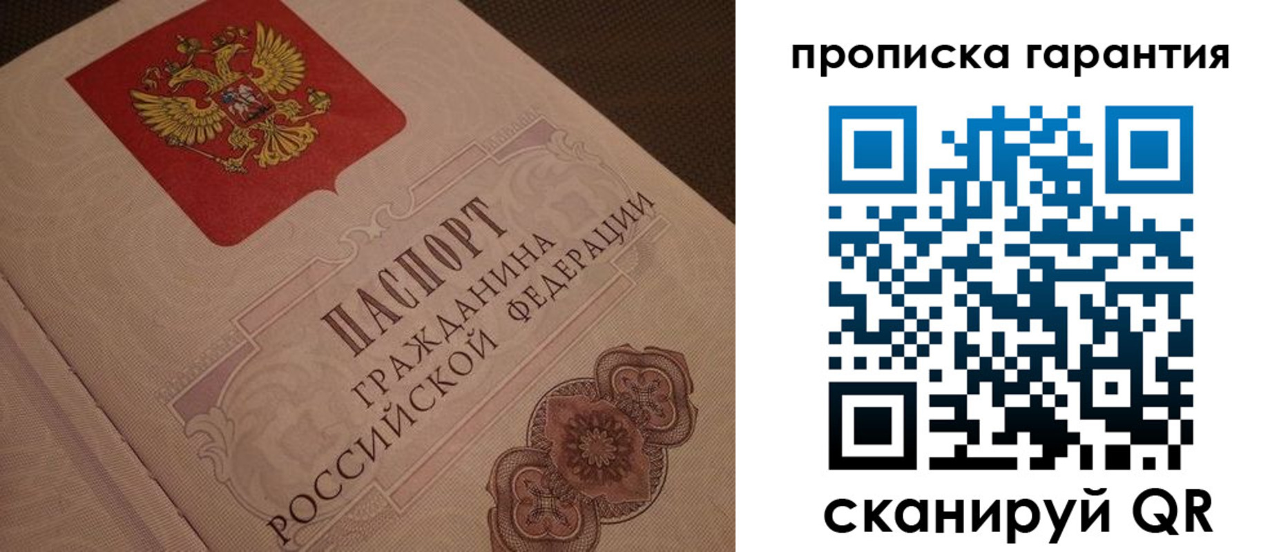 временная регистрация законно в Новоуральске