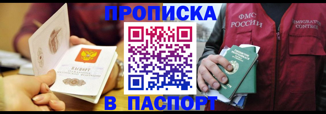 временная регистрация законно в Новоуральске