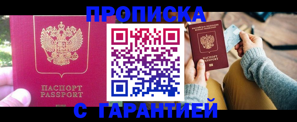 временная регистрация для школы в Новоуральске