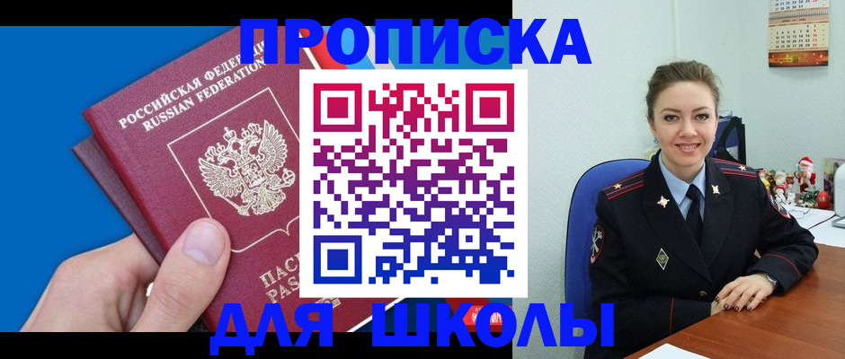 временная регистрация надежно в Новоуральске